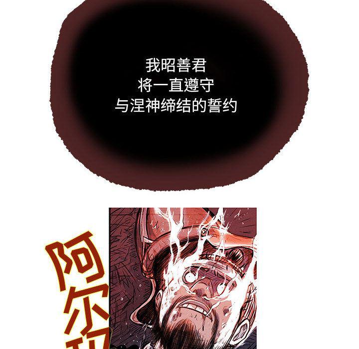 犬夜叉同人漫画韩漫全集-5无删减无遮挡章节图片 
