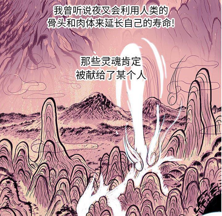 犬夜叉同人漫画韩漫全集-5无删减无遮挡章节图片 