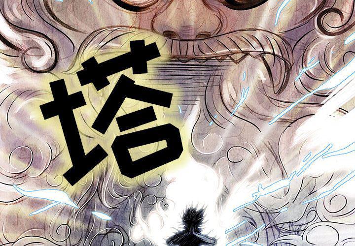 犬夜叉同人漫画韩漫全集-6无删减无遮挡章节图片 