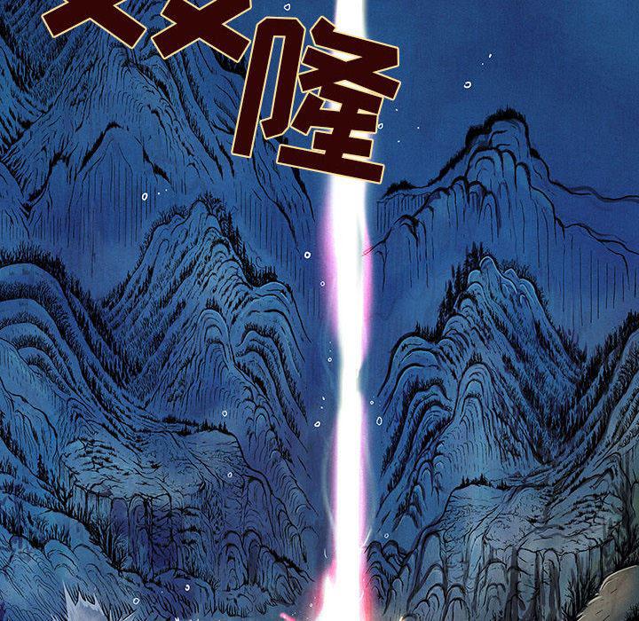 犬夜叉同人漫画韩漫全集-6无删减无遮挡章节图片 