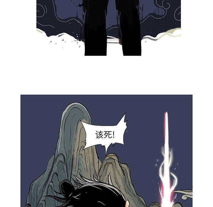 犬夜叉同人漫画韩漫全集-6无删减无遮挡章节图片 
