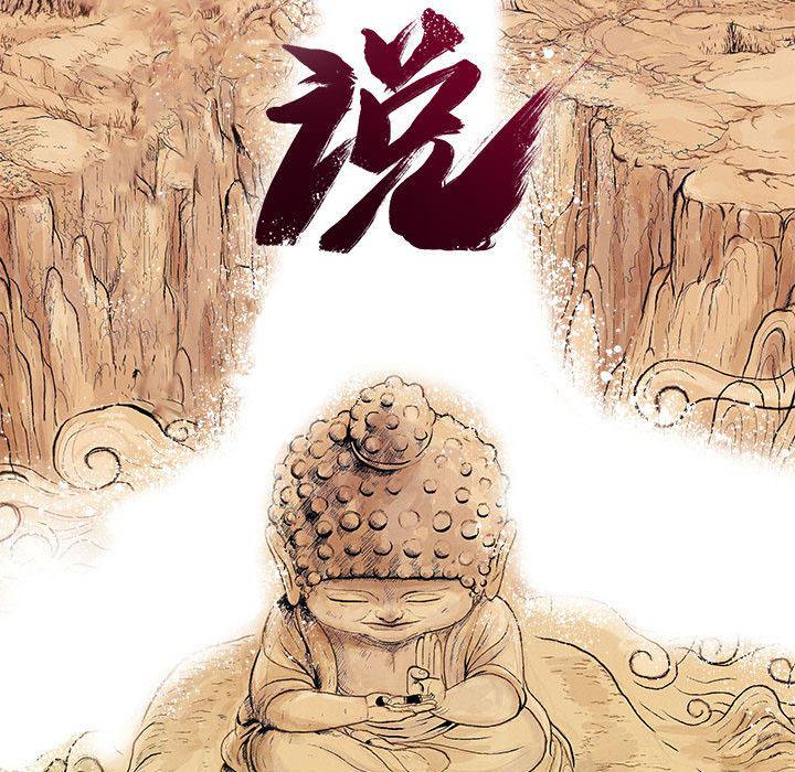 犬夜叉同人漫画韩漫全集-6无删减无遮挡章节图片 