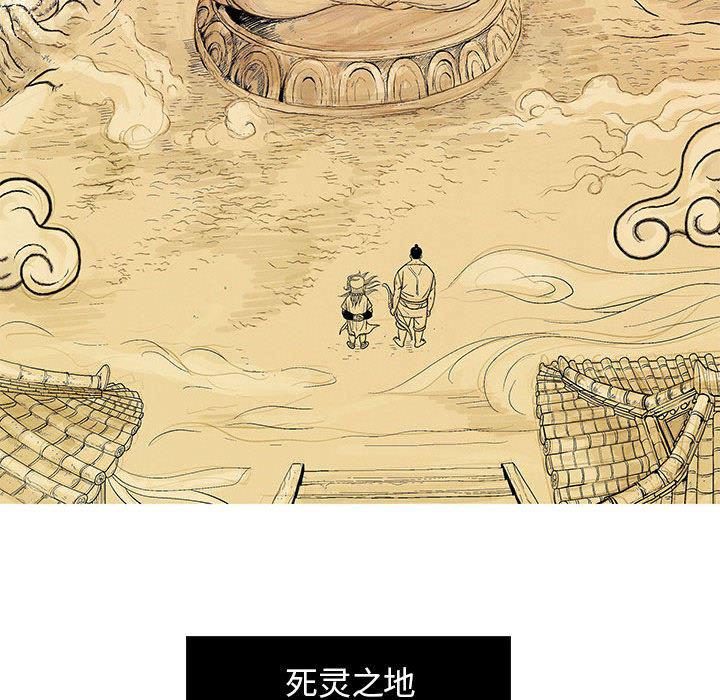 犬夜叉同人漫画韩漫全集-6无删减无遮挡章节图片 