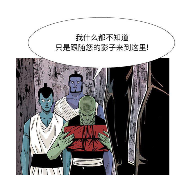 犬夜叉同人漫画韩漫全集-6无删减无遮挡章节图片 