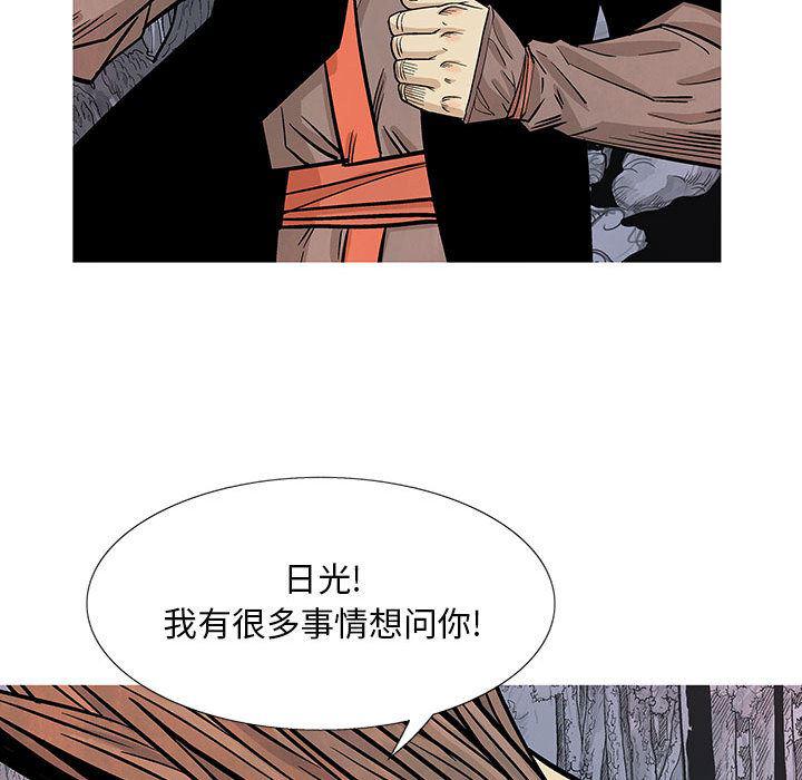 犬夜叉同人漫画韩漫全集-6无删减无遮挡章节图片 