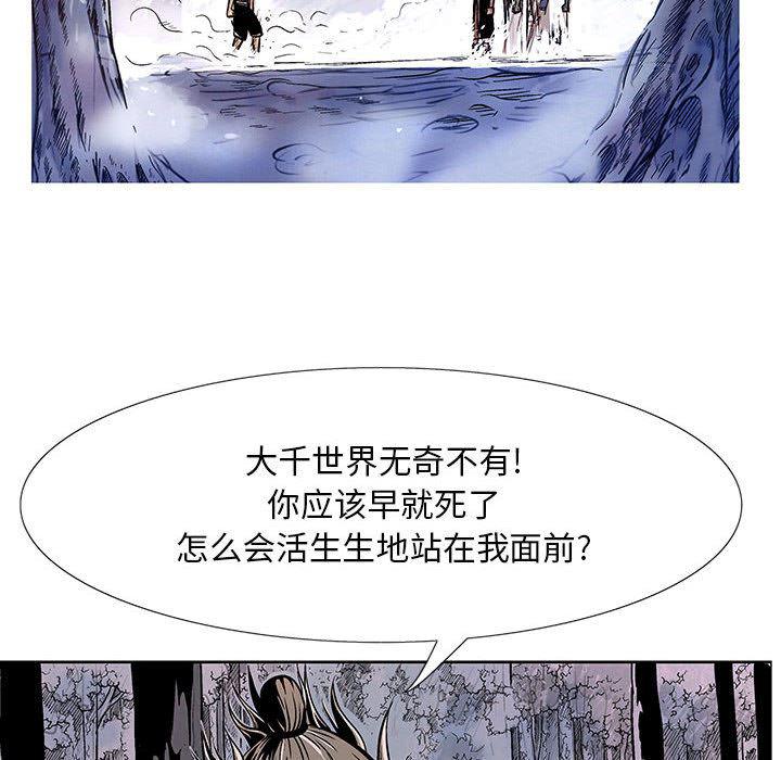 犬夜叉同人漫画韩漫全集-6无删减无遮挡章节图片 