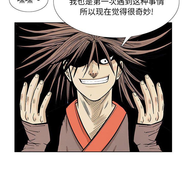 犬夜叉同人漫画韩漫全集-6无删减无遮挡章节图片 