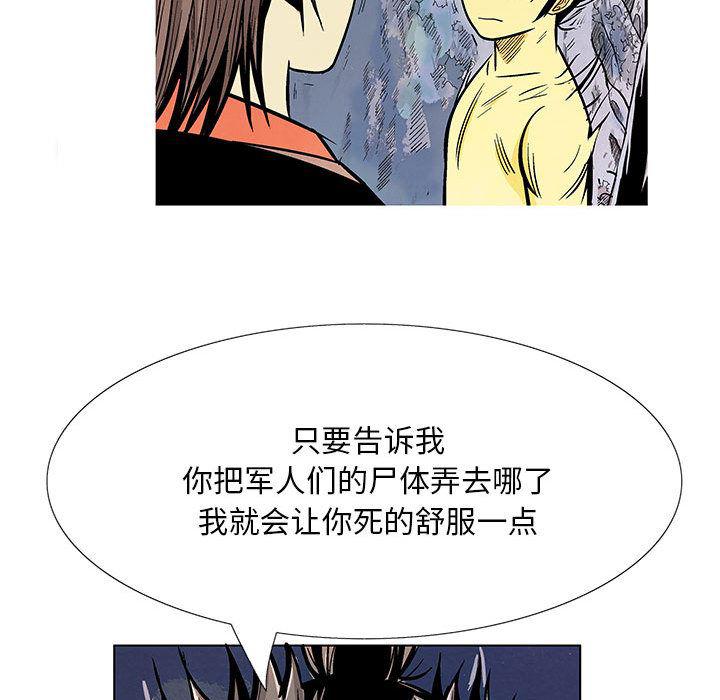 犬夜叉同人漫画韩漫全集-6无删减无遮挡章节图片 