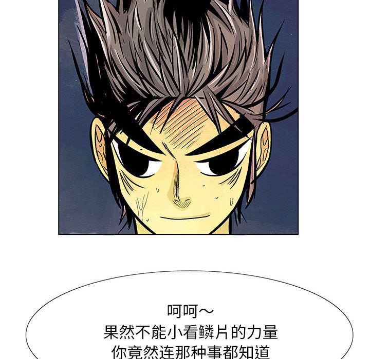 犬夜叉同人漫画韩漫全集-6无删减无遮挡章节图片 