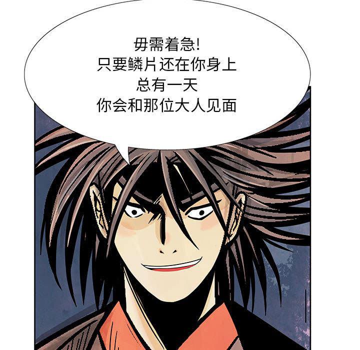 犬夜叉同人漫画韩漫全集-6无删减无遮挡章节图片 