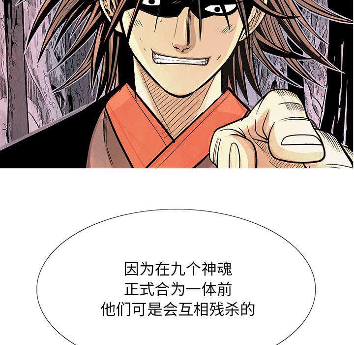 犬夜叉同人漫画韩漫全集-6无删减无遮挡章节图片 