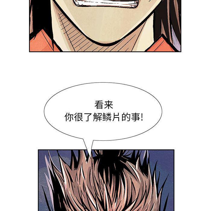 犬夜叉同人漫画韩漫全集-6无删减无遮挡章节图片 