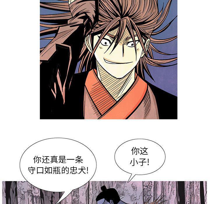 犬夜叉同人漫画韩漫全集-6无删减无遮挡章节图片 