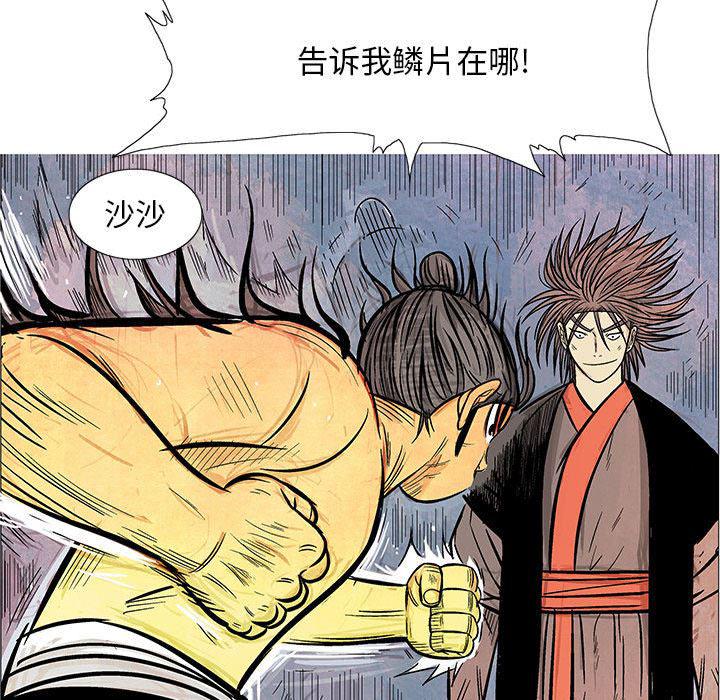 犬夜叉同人漫画韩漫全集-6无删减无遮挡章节图片 