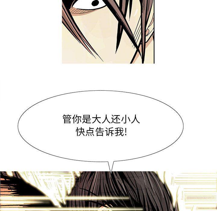 犬夜叉同人漫画韩漫全集-6无删减无遮挡章节图片 