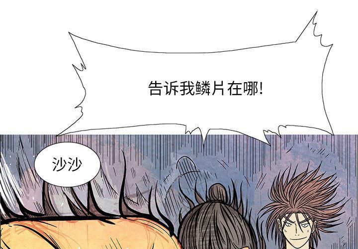 犬夜叉同人漫画韩漫全集-7无删减无遮挡章节图片 