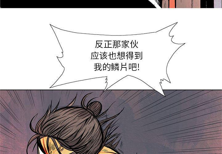 犬夜叉同人漫画韩漫全集-7无删减无遮挡章节图片 