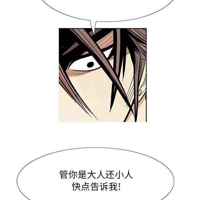 犬夜叉同人漫画韩漫全集-7无删减无遮挡章节图片 