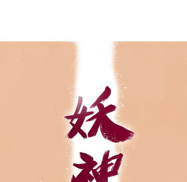 犬夜叉同人漫画韩漫全集-7无删减无遮挡章节图片 