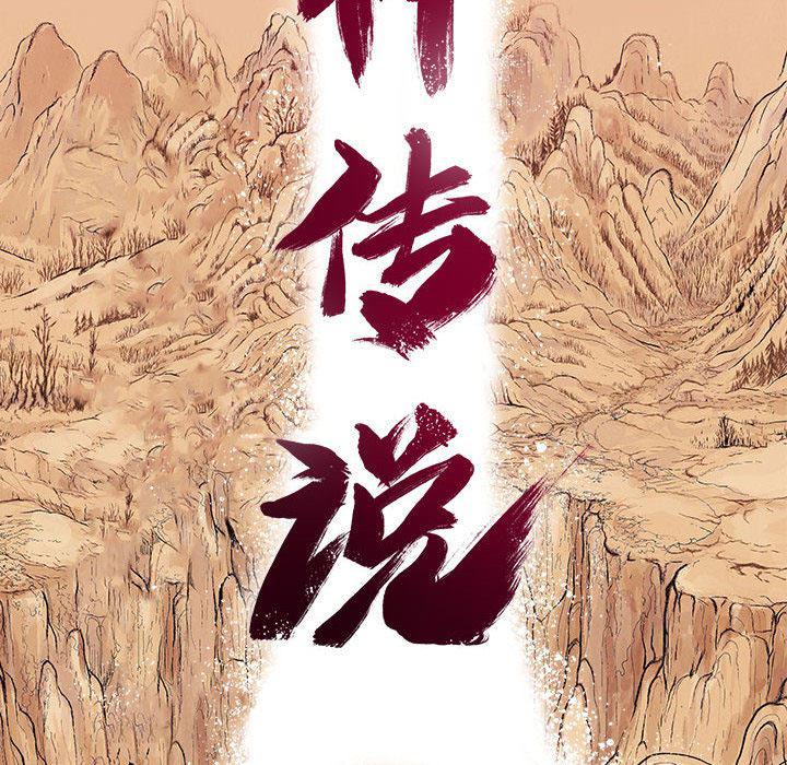 犬夜叉同人漫画韩漫全集-7无删减无遮挡章节图片 