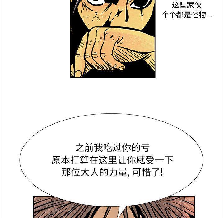 犬夜叉同人漫画韩漫全集-7无删减无遮挡章节图片 