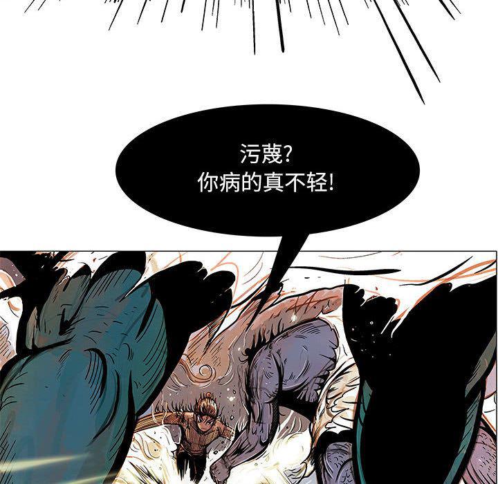 犬夜叉同人漫画韩漫全集-7无删减无遮挡章节图片 