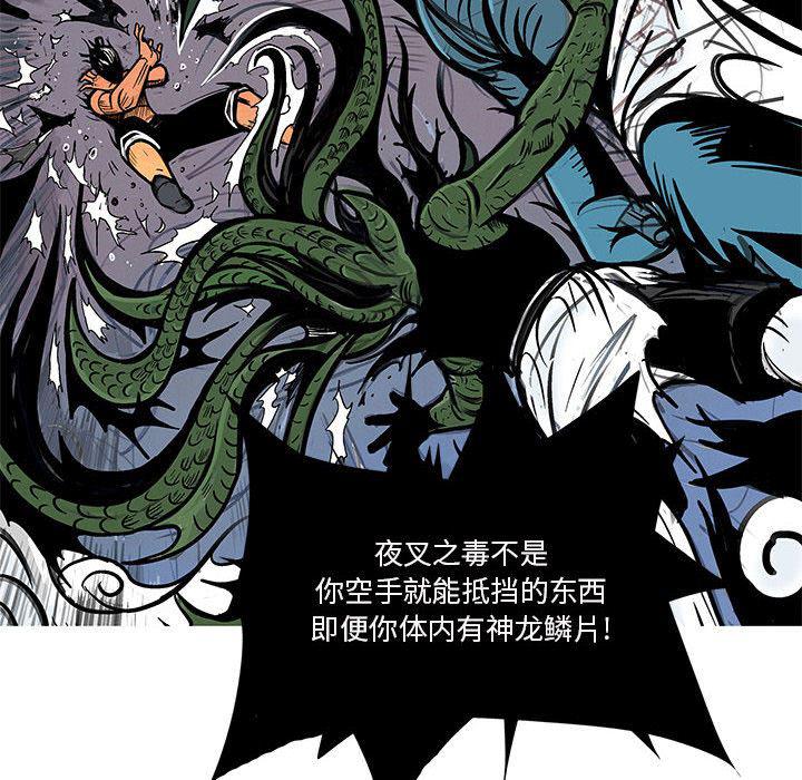 犬夜叉同人漫画韩漫全集-7无删减无遮挡章节图片 