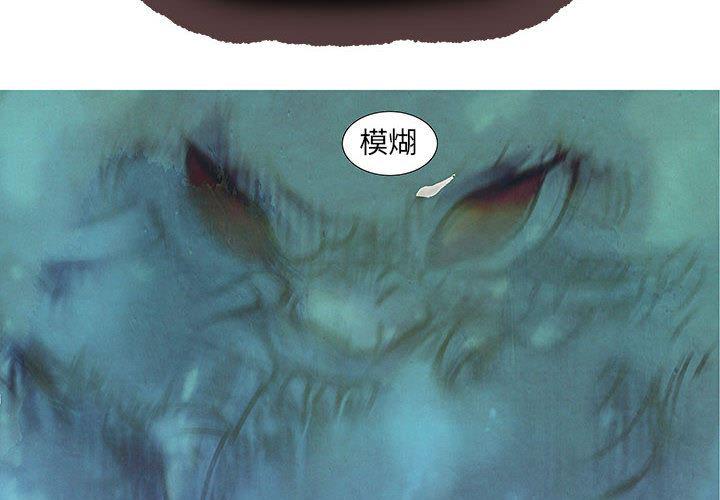 犬夜叉同人漫画韩漫全集-9无删减无遮挡章节图片 