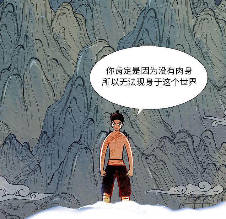 犬夜叉同人漫画韩漫全集-9无删减无遮挡章节图片 