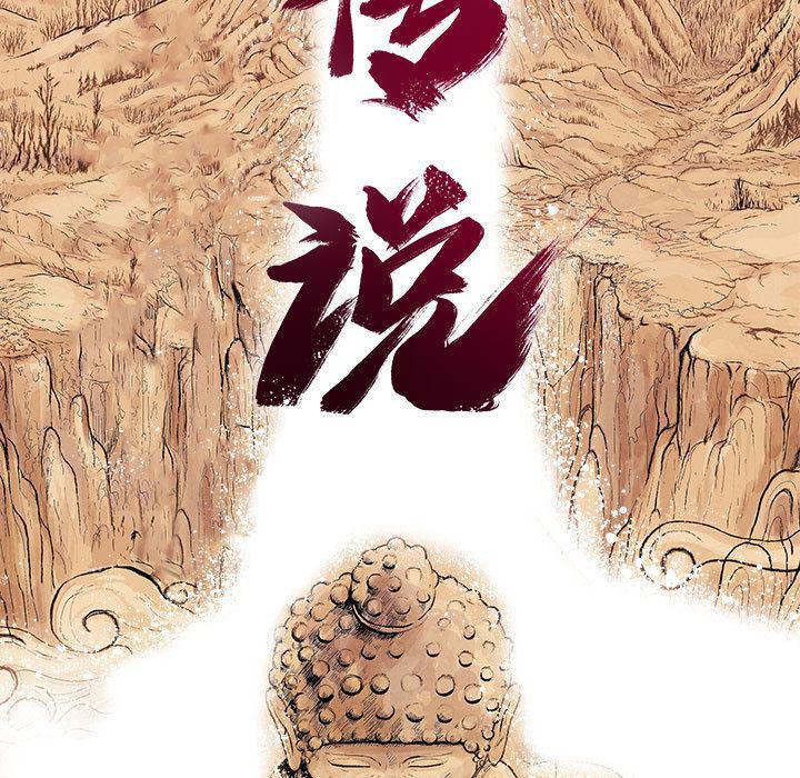 犬夜叉同人漫画韩漫全集-9无删减无遮挡章节图片 