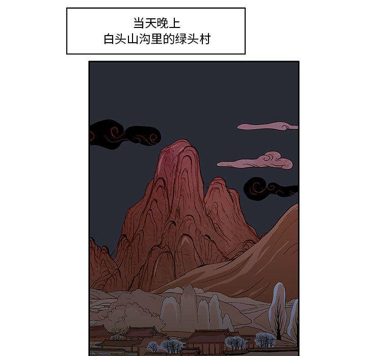 犬夜叉同人漫画韩漫全集-9无删减无遮挡章节图片 