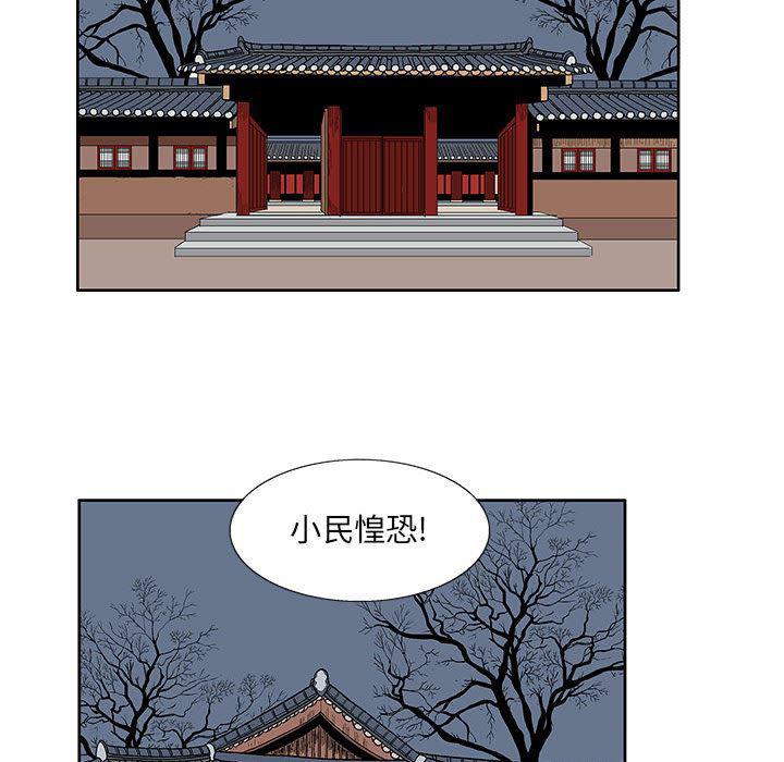 犬夜叉同人漫画韩漫全集-9无删减无遮挡章节图片 