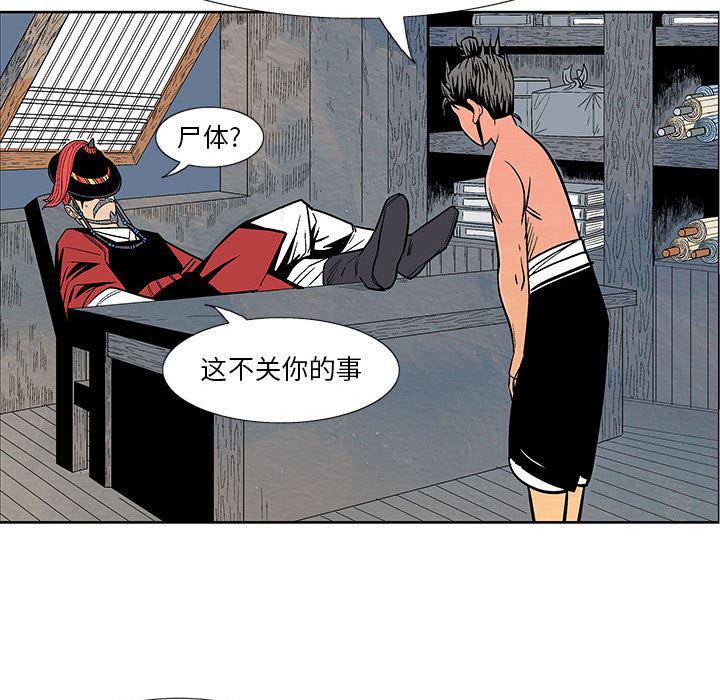 犬夜叉同人漫画韩漫全集-9无删减无遮挡章节图片 