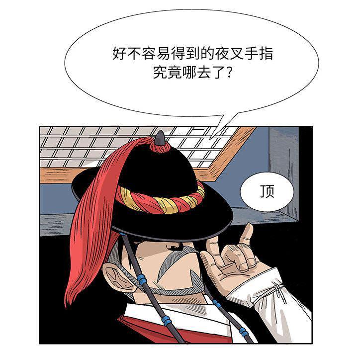 犬夜叉同人漫画韩漫全集-9无删减无遮挡章节图片 