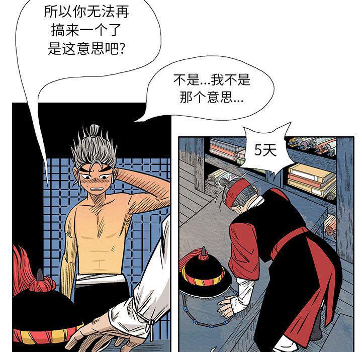 犬夜叉同人漫画韩漫全集-9无删减无遮挡章节图片 