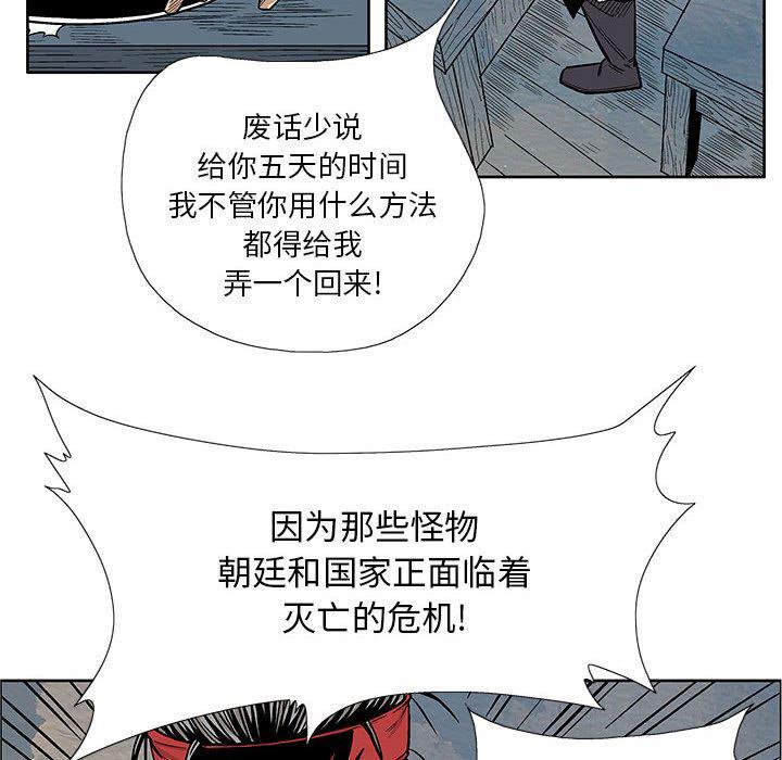 犬夜叉同人漫画韩漫全集-9无删减无遮挡章节图片 