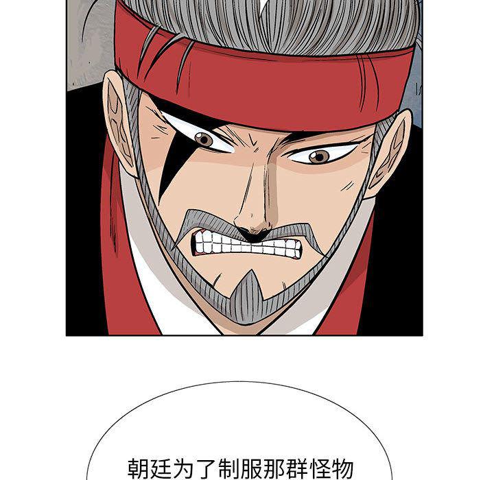 犬夜叉同人漫画韩漫全集-9无删减无遮挡章节图片 
