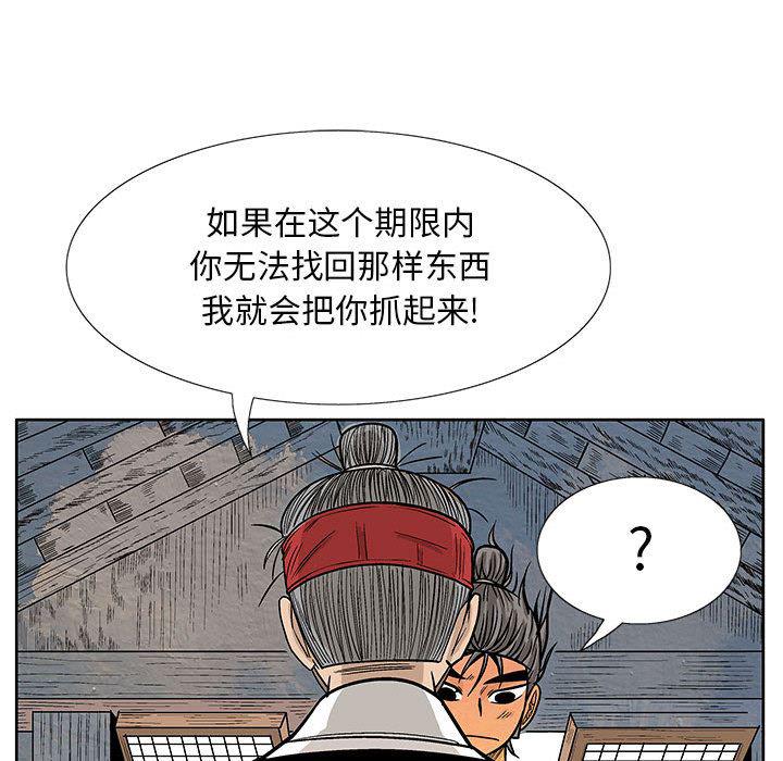 犬夜叉同人漫画韩漫全集-9无删减无遮挡章节图片 