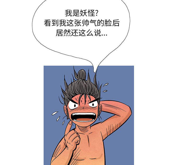 犬夜叉同人漫画韩漫全集-9无删减无遮挡章节图片 