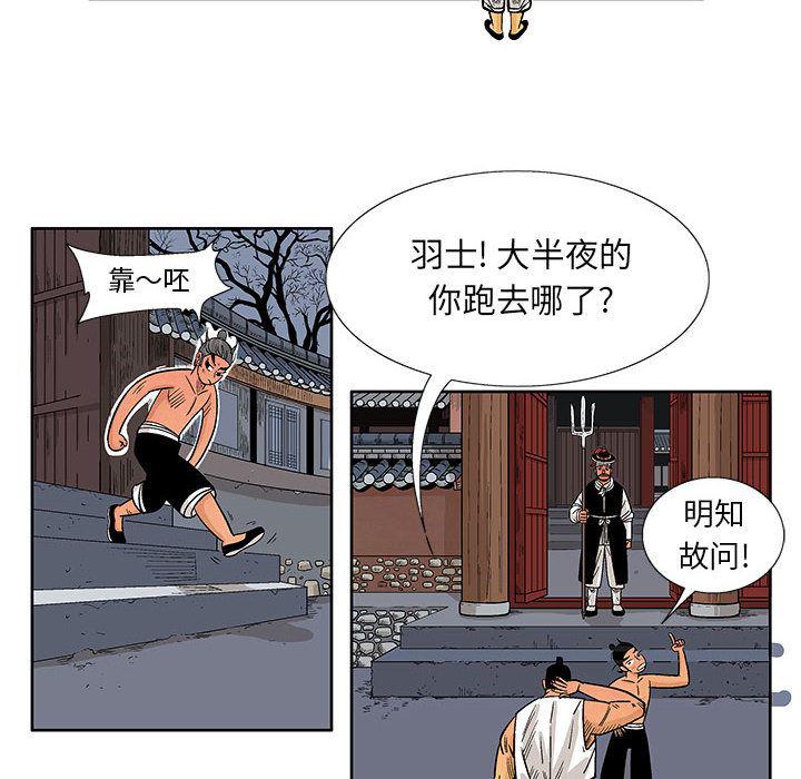 犬夜叉同人漫画韩漫全集-9无删减无遮挡章节图片 