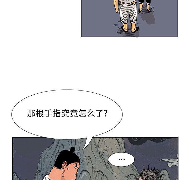 犬夜叉同人漫画韩漫全集-9无删减无遮挡章节图片 