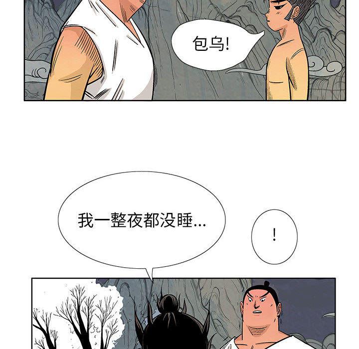 犬夜叉同人漫画韩漫全集-9无删减无遮挡章节图片 