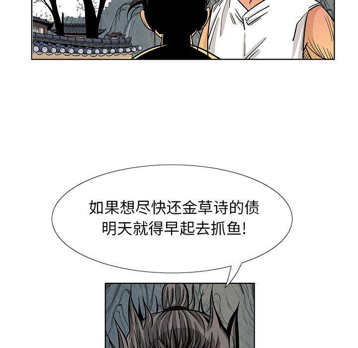 犬夜叉同人漫画韩漫全集-9无删减无遮挡章节图片 