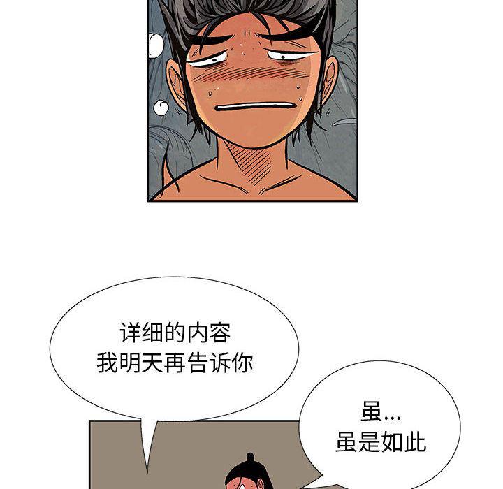犬夜叉同人漫画韩漫全集-9无删减无遮挡章节图片 
