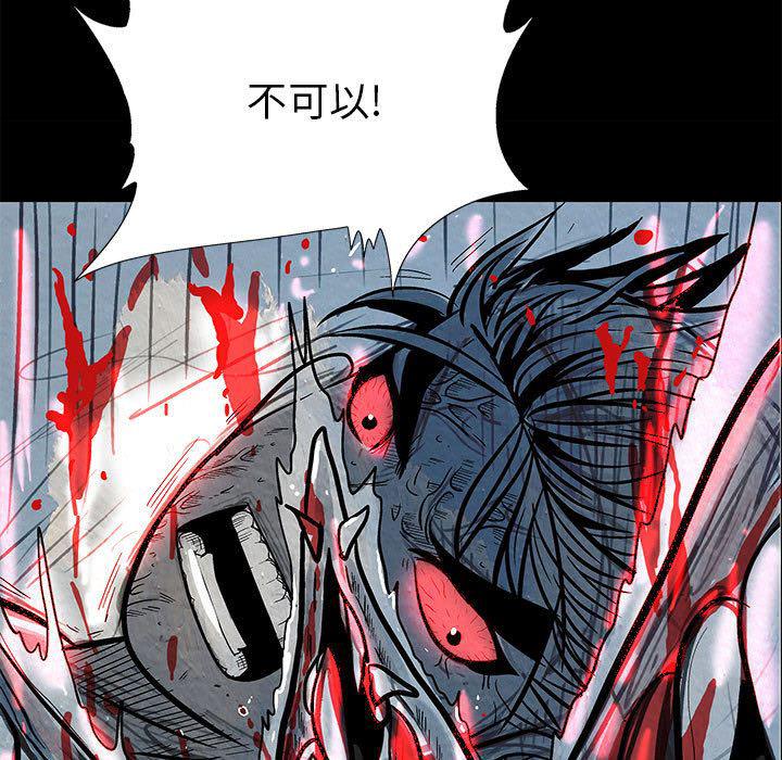 犬夜叉同人漫画韩漫全集-9无删减无遮挡章节图片 