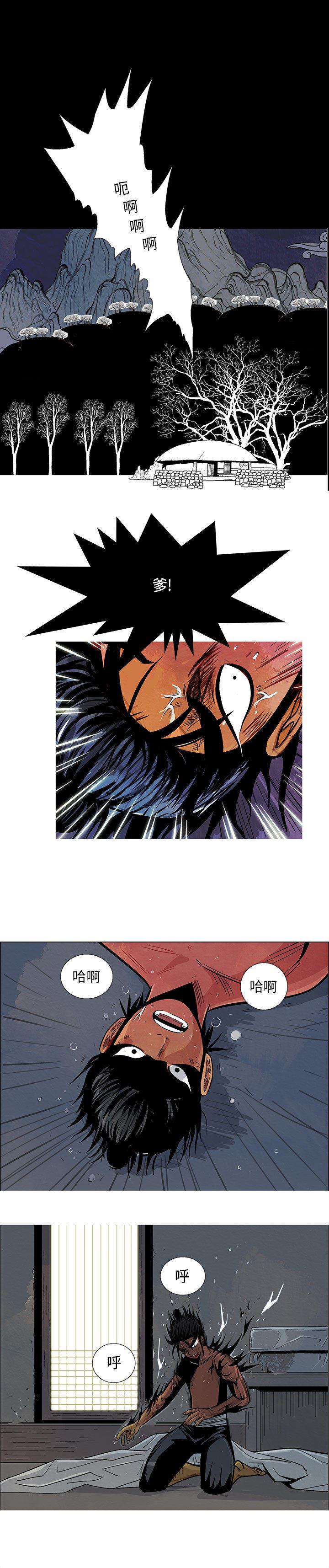 犬夜叉同人漫画韩漫全集-10无删减无遮挡章节图片 