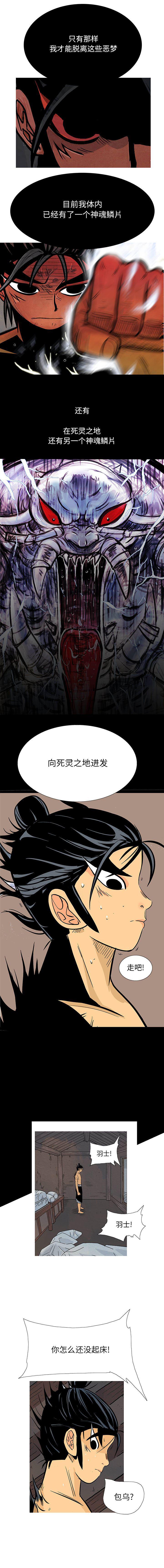 犬夜叉同人漫画韩漫全集-10无删减无遮挡章节图片 