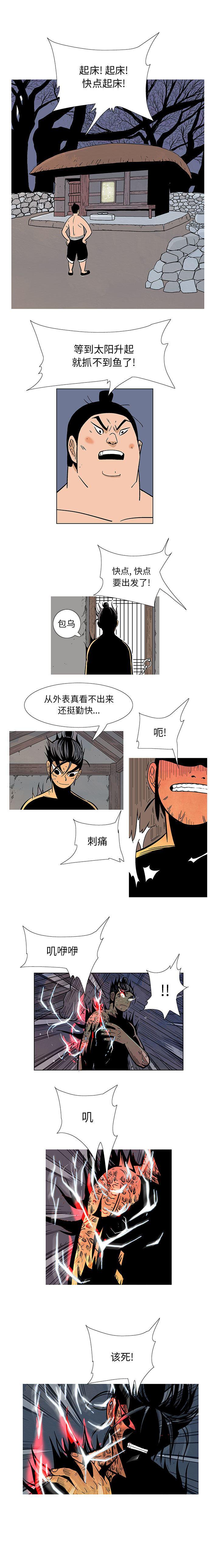 犬夜叉同人漫画韩漫全集-10无删减无遮挡章节图片 