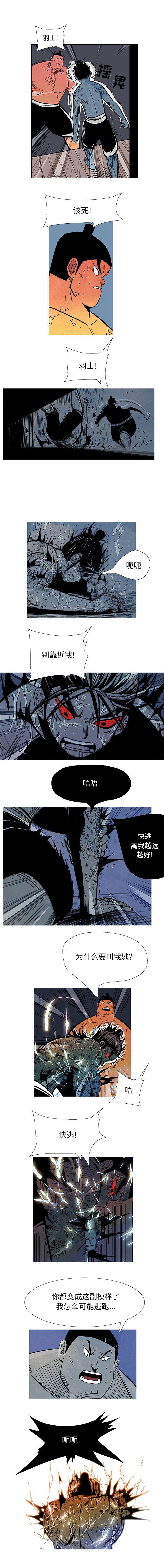 犬夜叉同人漫画韩漫全集-10无删减无遮挡章节图片 