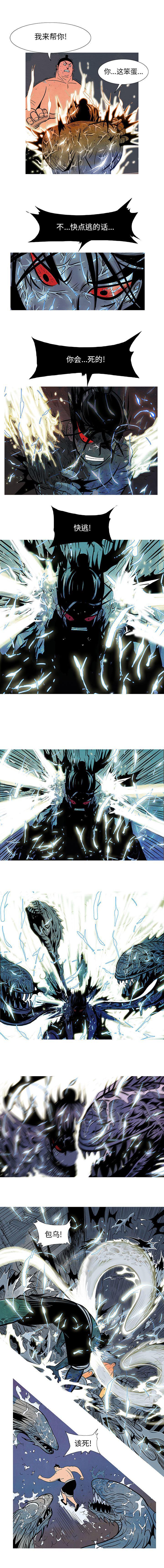 犬夜叉同人漫画韩漫全集-10无删减无遮挡章节图片 
